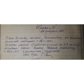 Суслова Ия Степановна